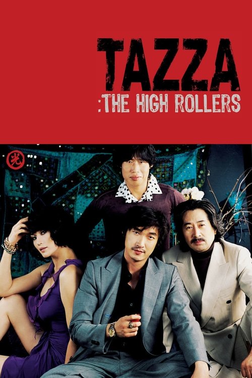 타짜 (Tazza: The High Rollers)