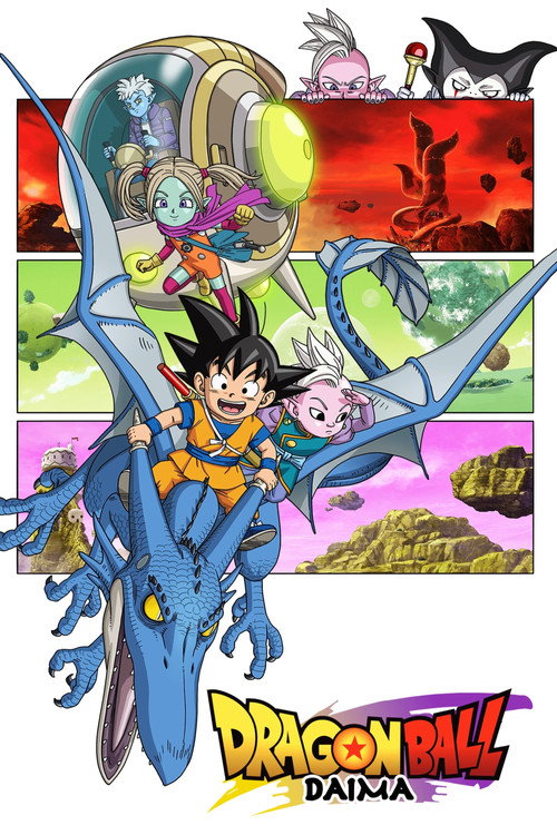 ドラゴンボールDAIMA (Dragon Ball DAIMA)