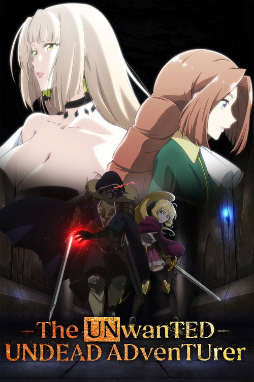 望まぬ不死の冒険者 (The Unwanted Undead Adventurer)