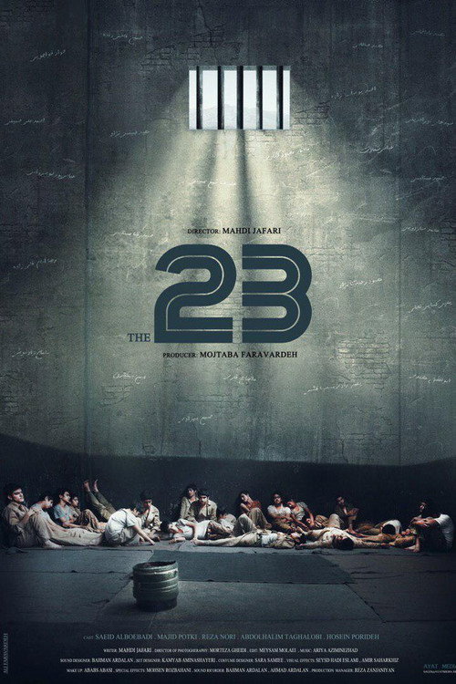 23 Nafar (The 23)