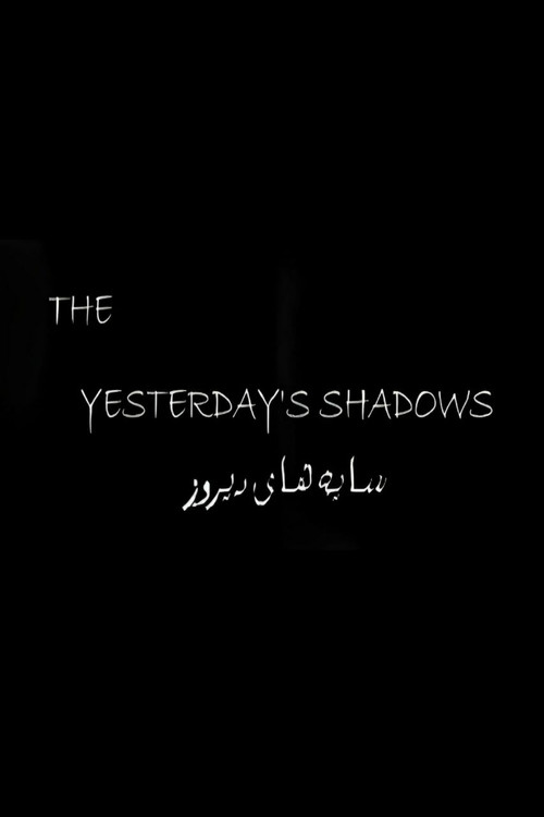 سایه های دیروز (The Yesterday's Shadows)
