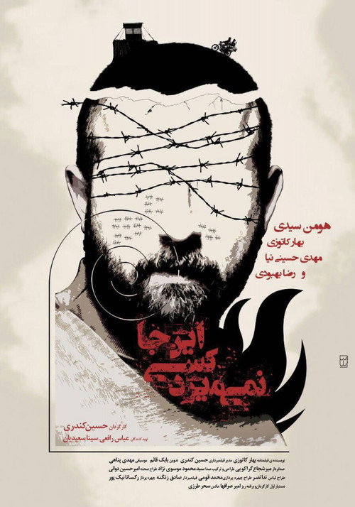 اینجا کسی نمی میرد (Nobody Dies Here)