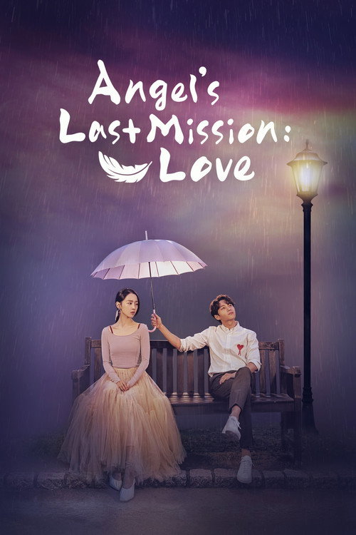 단, 하나의 사랑 (Angel's Last Mission: Love)