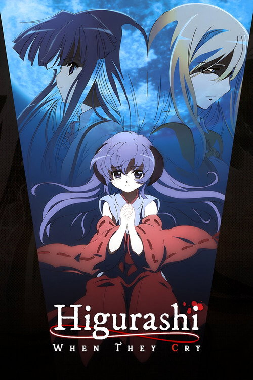ひぐらしのなく頃に (Higurashi: When They Cry)