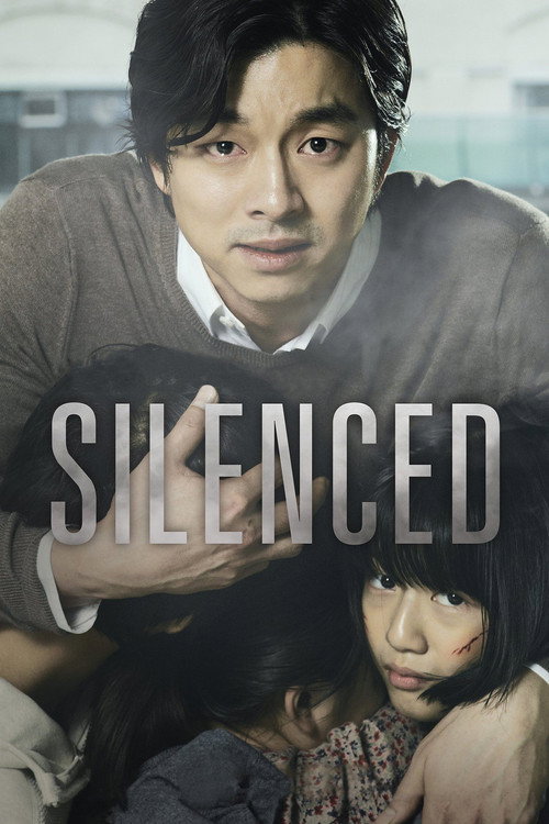 도가니 (Silenced)