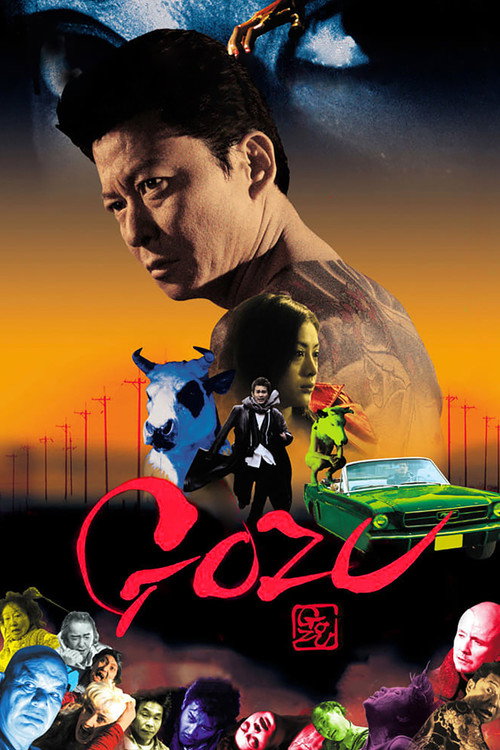 極道恐怖大劇場 牛頭 GOZU (Gozu)