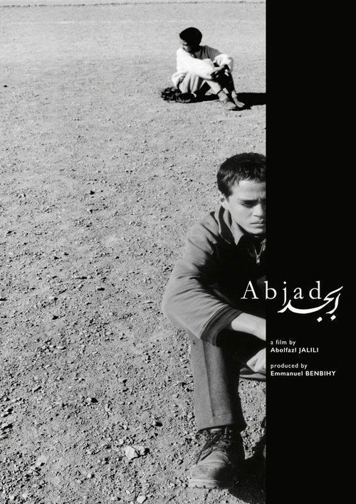 ابجد (Abjad)