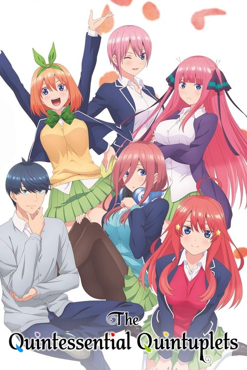 五等分の花嫁 (The Quintessential Quintuplets)