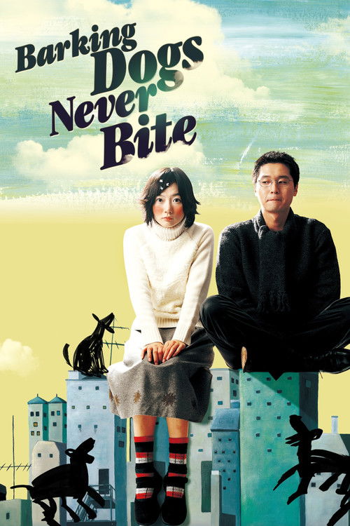 플란다스의 개 (Barking Dogs Never Bite)
