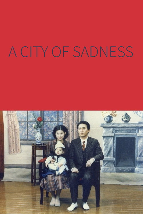 悲情城市 (A City of Sadness)