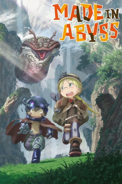 メイドインアビス (Made in Abyss)