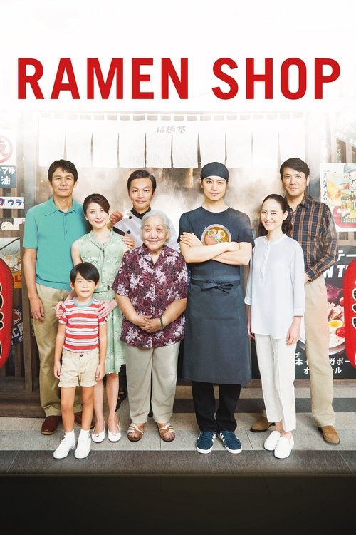 家族のレシピ (Ramen Shop)