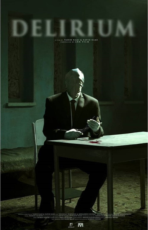سرسام (Delirium)