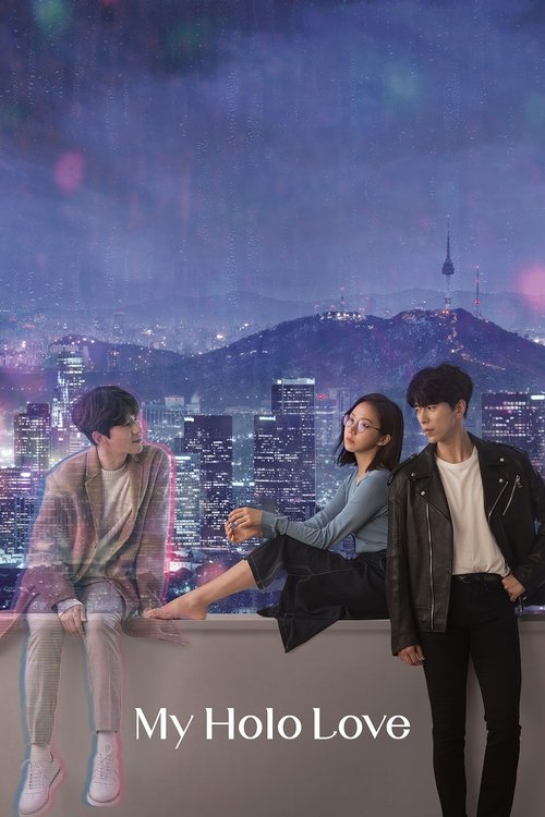 나 홀로 그대 (My Holo Love)