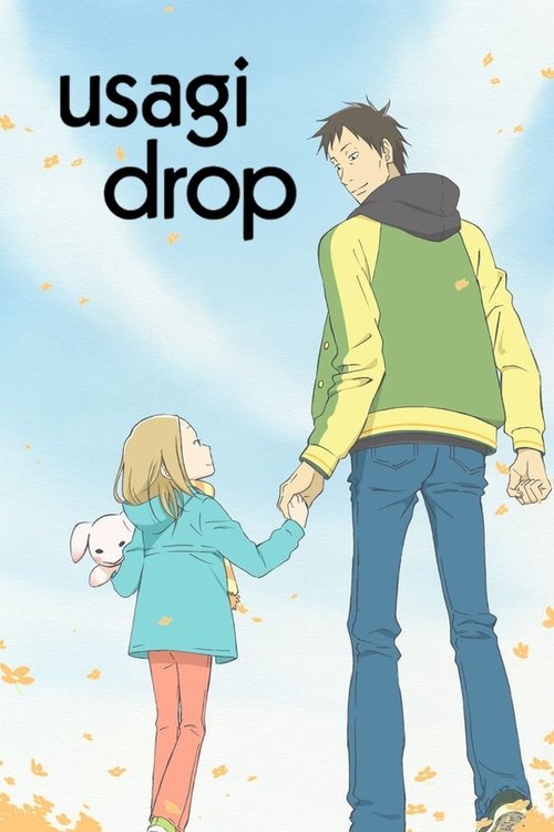 うさぎドロップ (Usagi Drop)