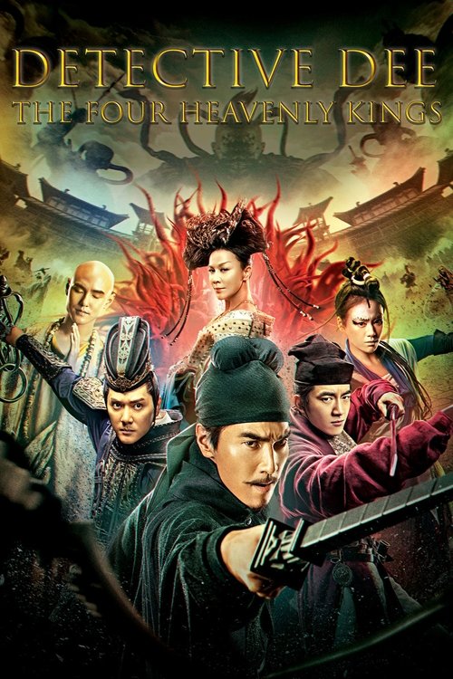 狄仁杰之四大天王 (Detective Dee: The Four Heavenly Kings)