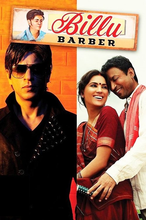 बिल्लू (Billu)