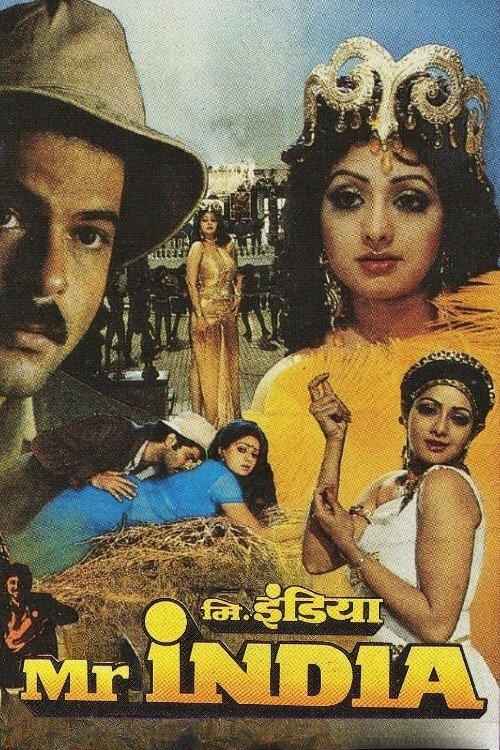 मिस्टर इंडिया (Mr. India)