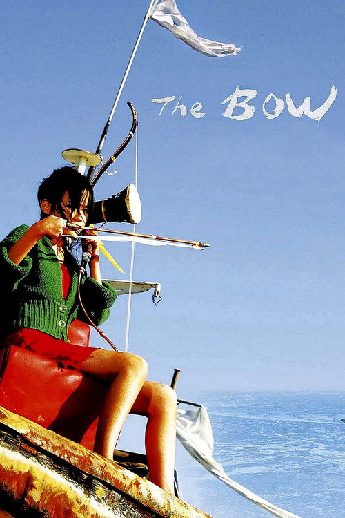 활 (The Bow)