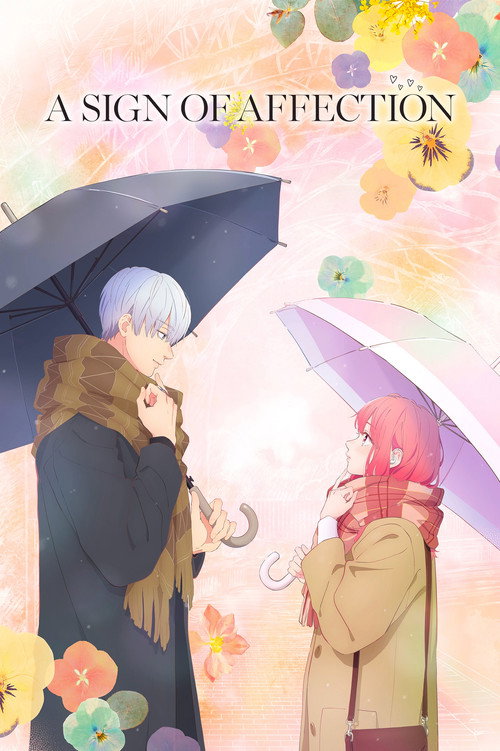 ゆびさきと恋々 (A Sign of Affection)