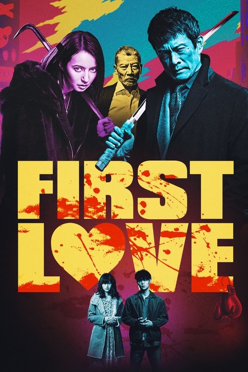 初恋 (First Love)