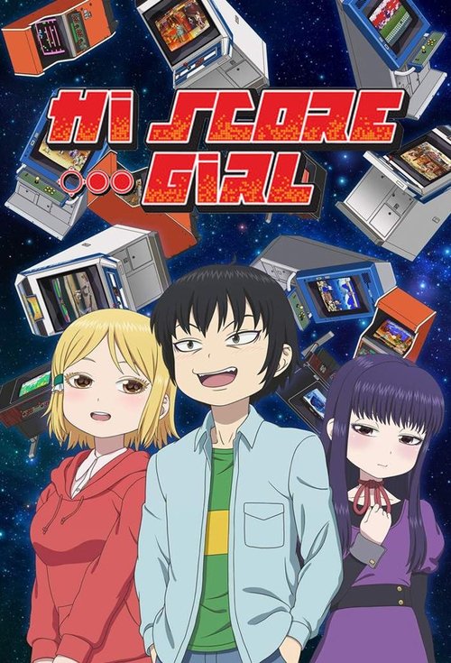 ハイスコアガール (Hi Score Girl)