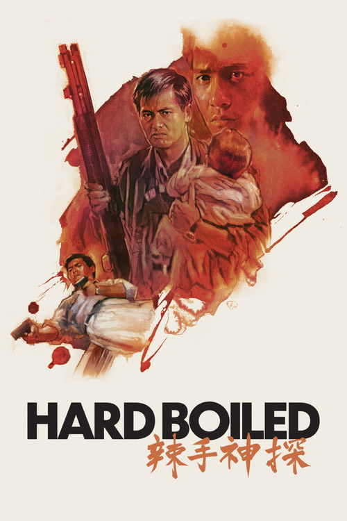 سرسخت (Hard Boiled)