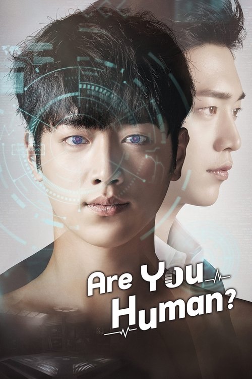 تو هم انسانی ؟ (Are You Human?)
