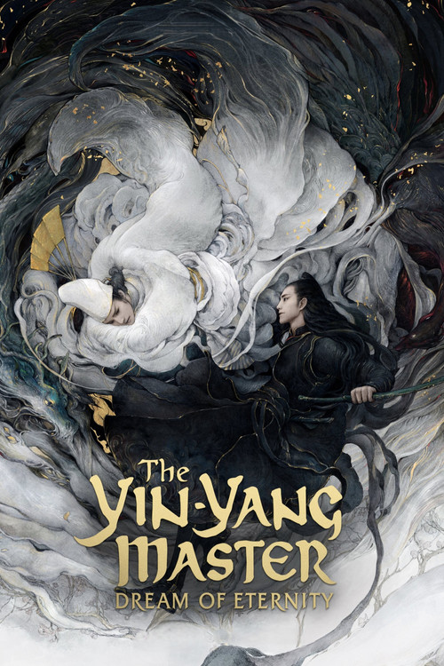 晴雅集 (The Yin-Yang Master: Dream of Eternity)