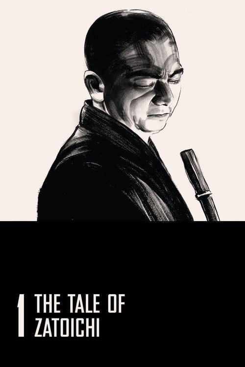 座頭市物語 (The Tale of Zatoichi)