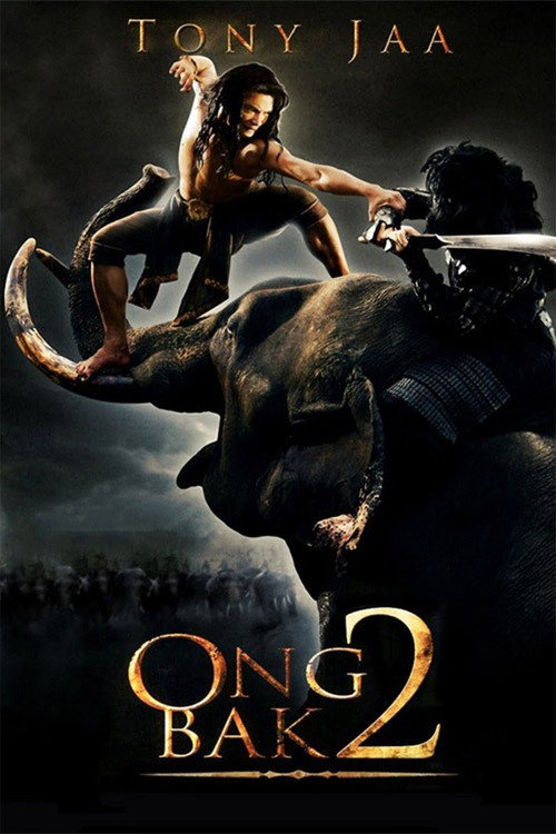اونگ بک ۲ (Ong Bak 2)