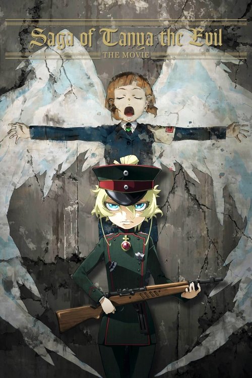 劇場版 幼女戦記 (Saga of Tanya the Evil: The Movie)