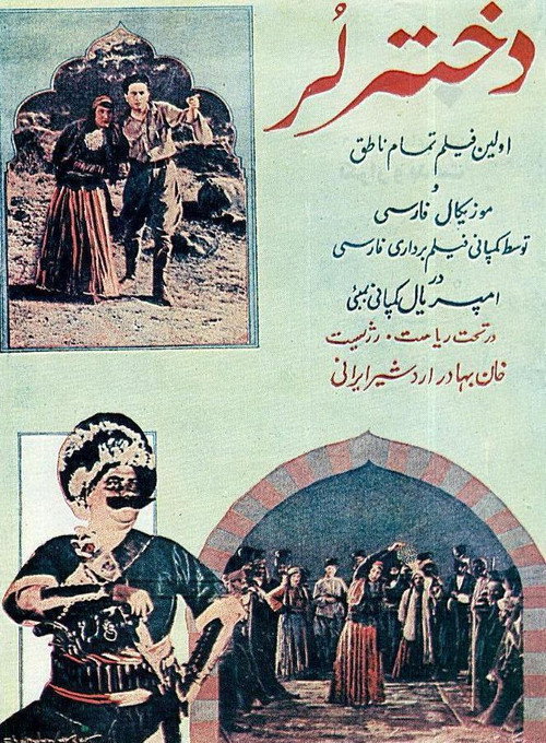 دختر لر (Lor Girl)