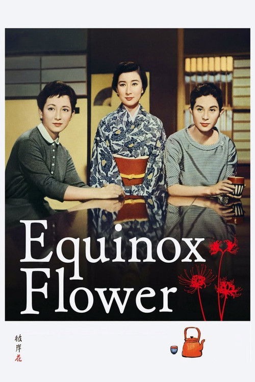 彼岸花 (Equinox Flower)