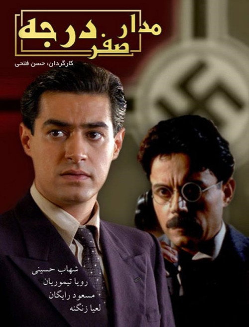 مدار صفر درجه (Zero Degree Turn)