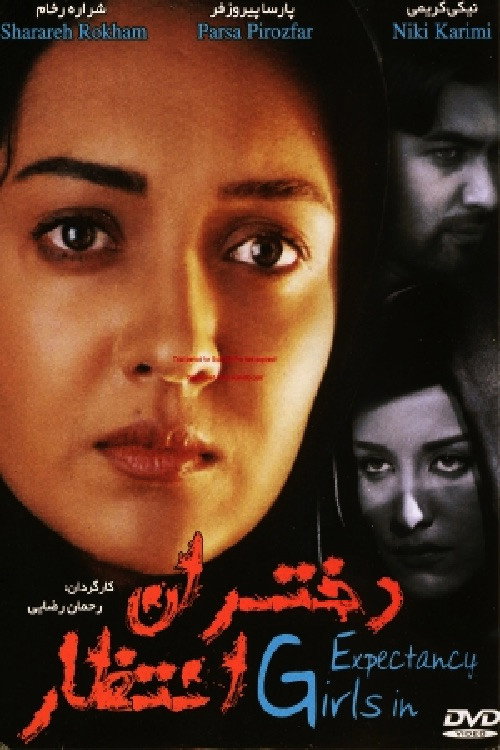 Dokhtaran-e Entezar (Girls in Expectancy)