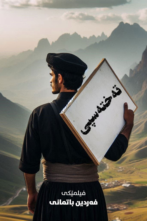 تەختەسپی (Whiteboards)