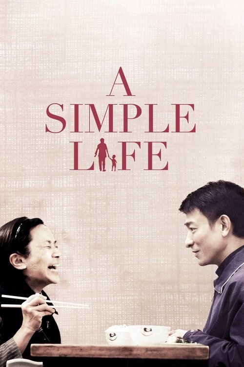 桃姐 (A Simple Life)