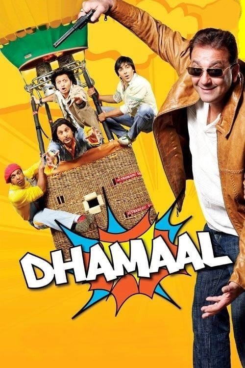 धमाल (Dhamaal)
