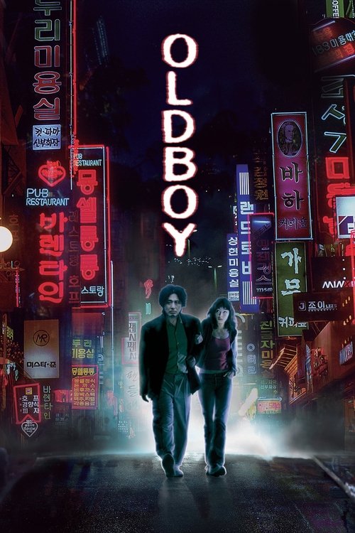 دوست قدیمی (Oldboy)