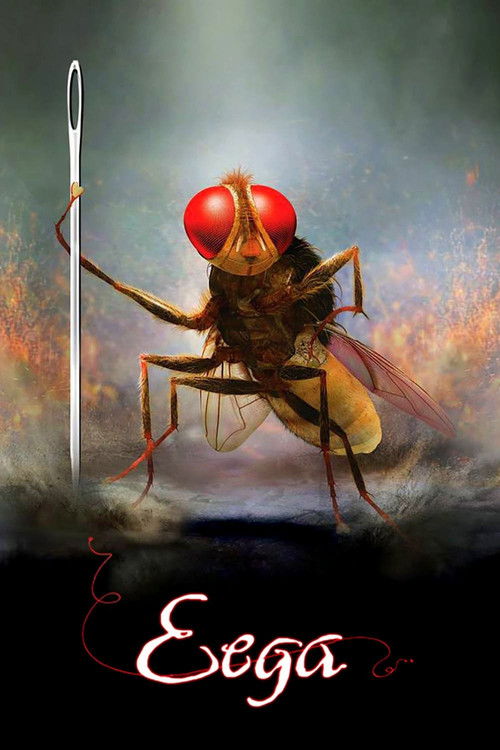 ఈగ (Eega)