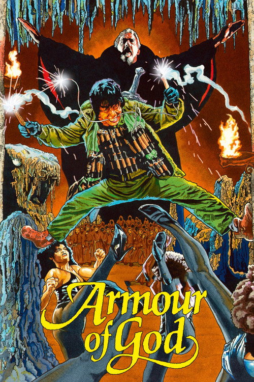 龍兄虎弟 (Armour of God)