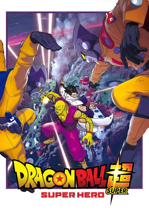 دراگون بال سوپر: ابر قهرمان (Dragon Ball Super: Super Hero)