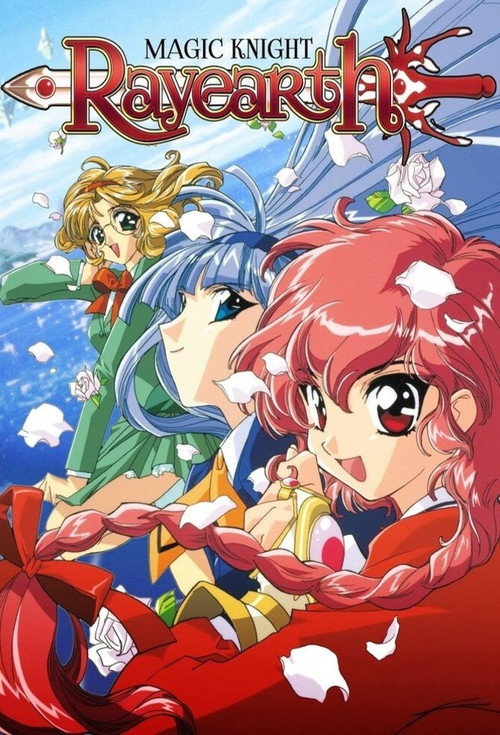 魔法騎士レイアース (Magic Knight Rayearth)