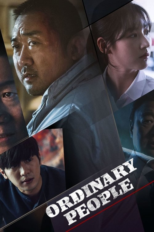 동네사람들 (Ordinary People)