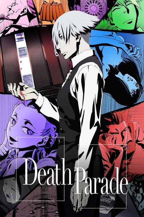 デス・パレード (Death Parade)