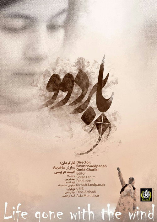 بابردوو (Life Gone With The Wind)