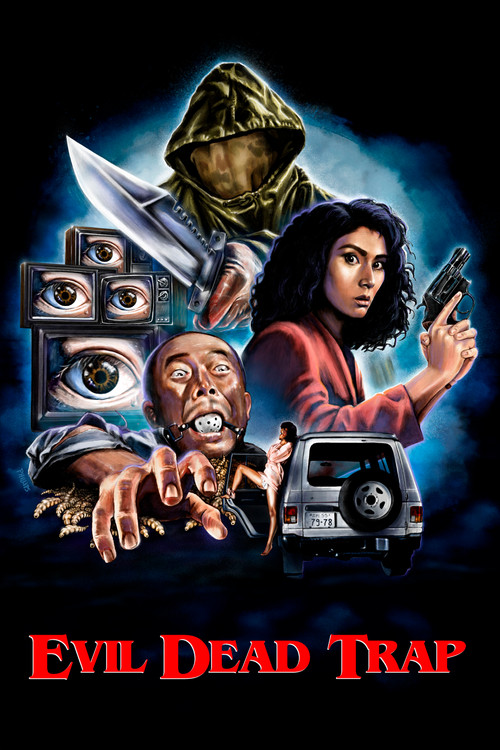 死霊の罠 (Evil Dead Trap)