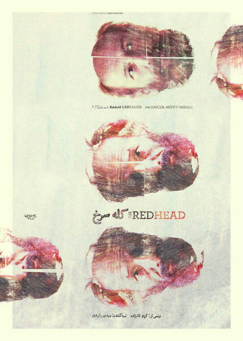 کله سرخ (The Readhead)