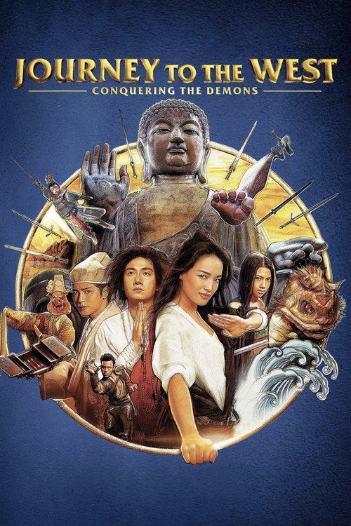 西游·降魔篇 (Journey to the West: Conquering the Demons)